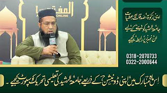 Al Mufti Online Clips